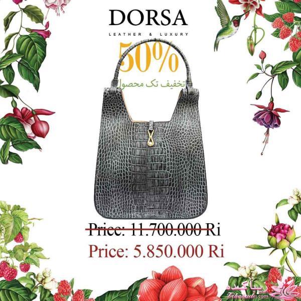 تخفیف های تک محصول درسا را هر روزه از اینجا ببینید.